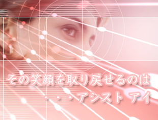 ���̏Ί�����߂���̂́A�A�V�X�g�A�C�{��